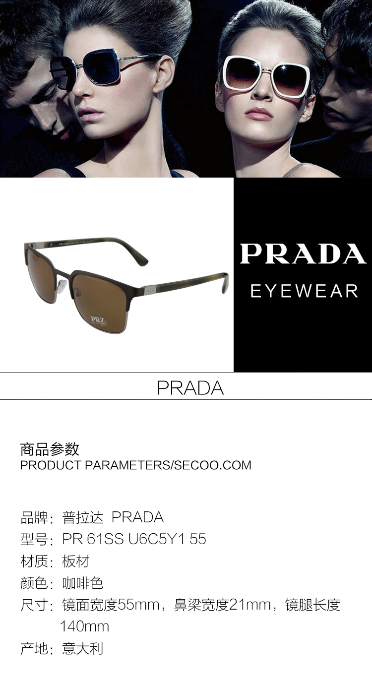 prada/普拉达 男式新款茶色镜片咖啡色镜框时尚太阳镜 61ss u6c5y1 55