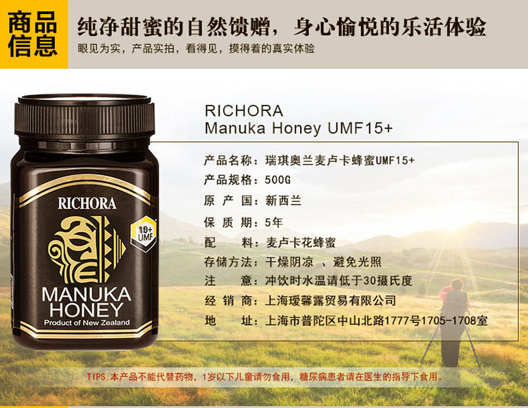 新西兰麦卢卡花蜂蜜(UMF15+)500g*1瓶 经典系