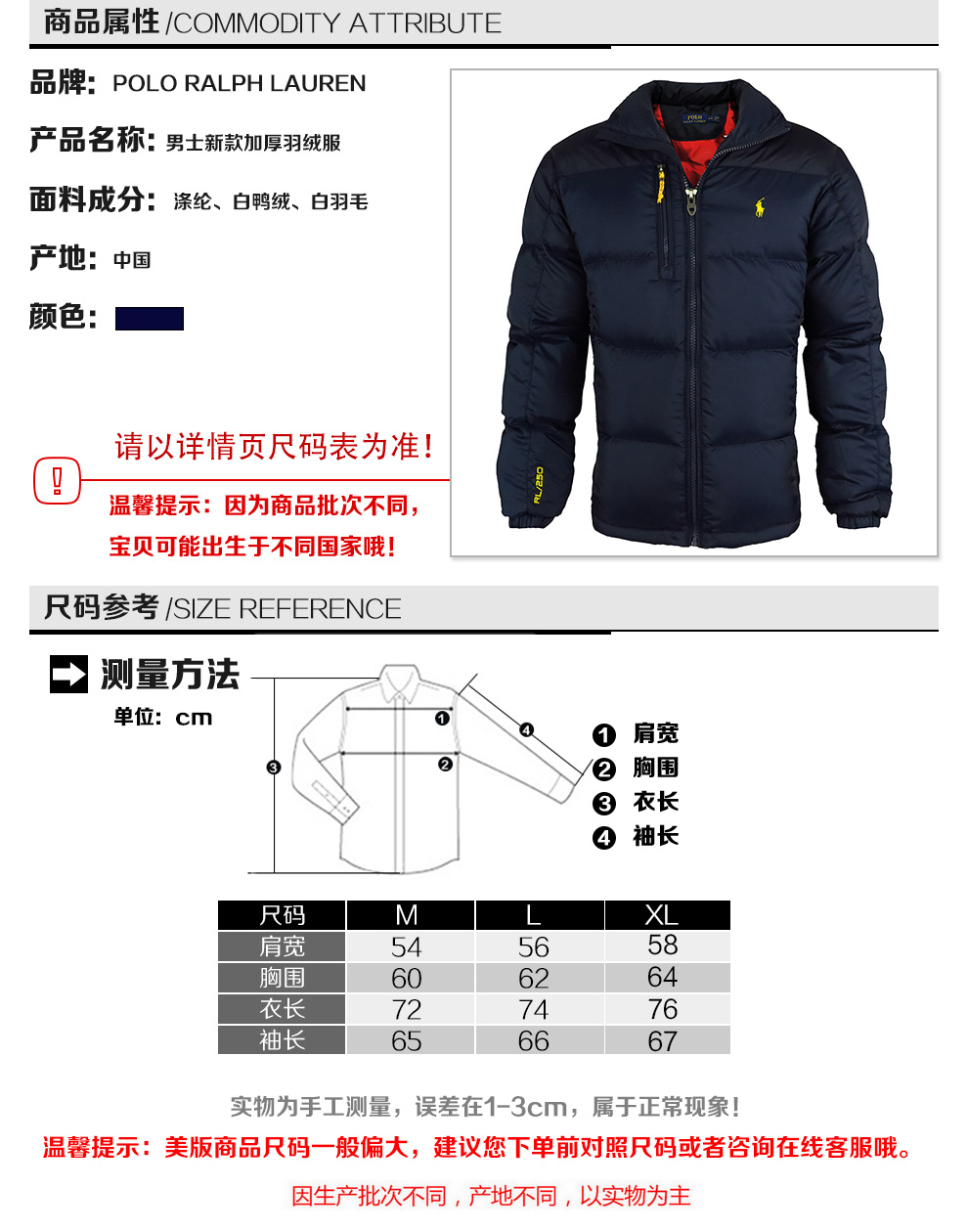polo ralph lauren/拉夫劳伦马球 男士羽绒服【161130】