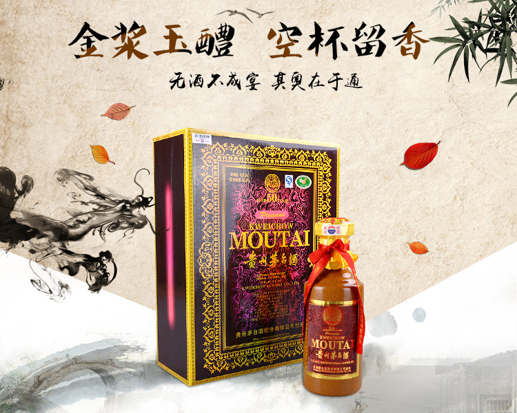 【moutai茅台 白酒】贵州茅台酒(50年年份酒 53度 500ml【正品 价格