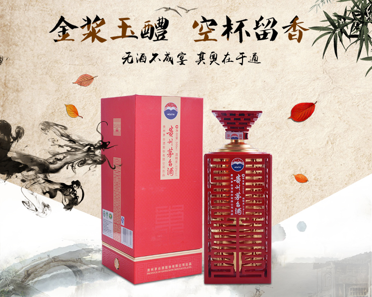 贵州茅台酒 茅台名门 忠义仁勇关公酒 53度 375ml*4