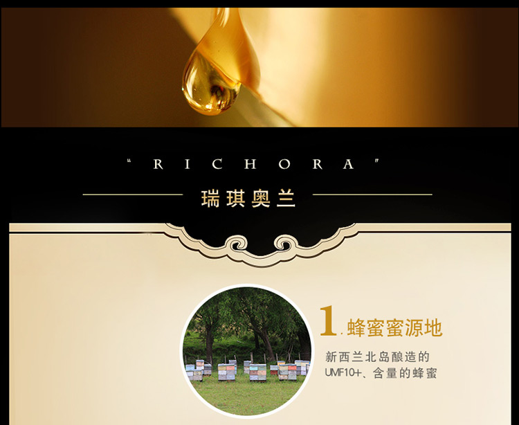 【二件8折】rich ora 瑞琪奥兰麦卢卡花蜂蜜(umf10 ) 1000g*1瓶