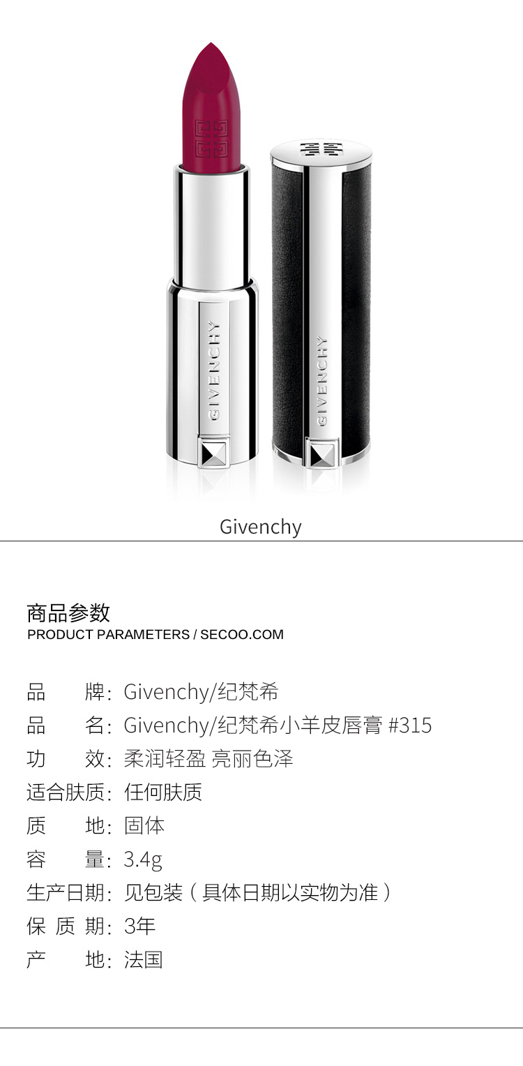 【givenchy纪梵希 口红】givenchy/纪梵希小羊皮唇膏