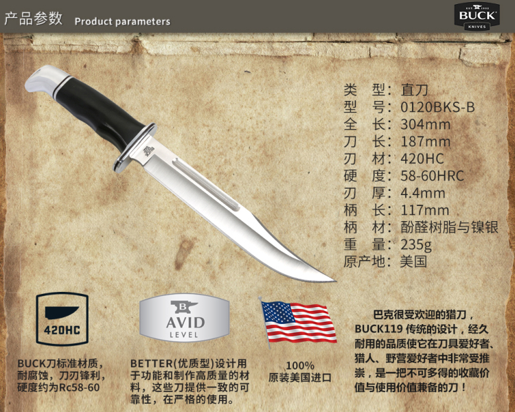 巴克刀 户外刀 0120bks-b 美国原装进口 special系列经典狩猎直刀