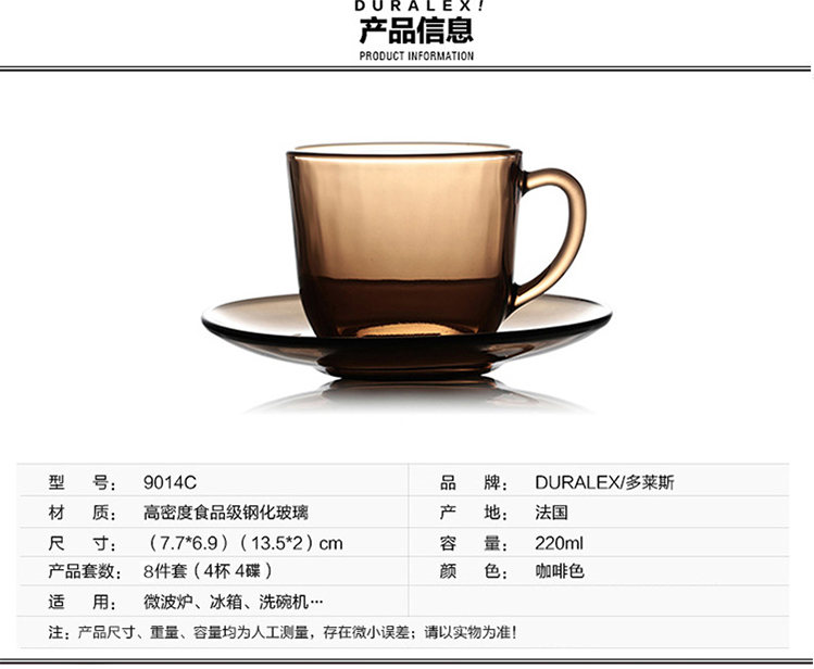 duralex/多莱斯 法国进口 玻璃咖啡杯 水杯 奶茶杯 茶杯 咖啡(8件套)