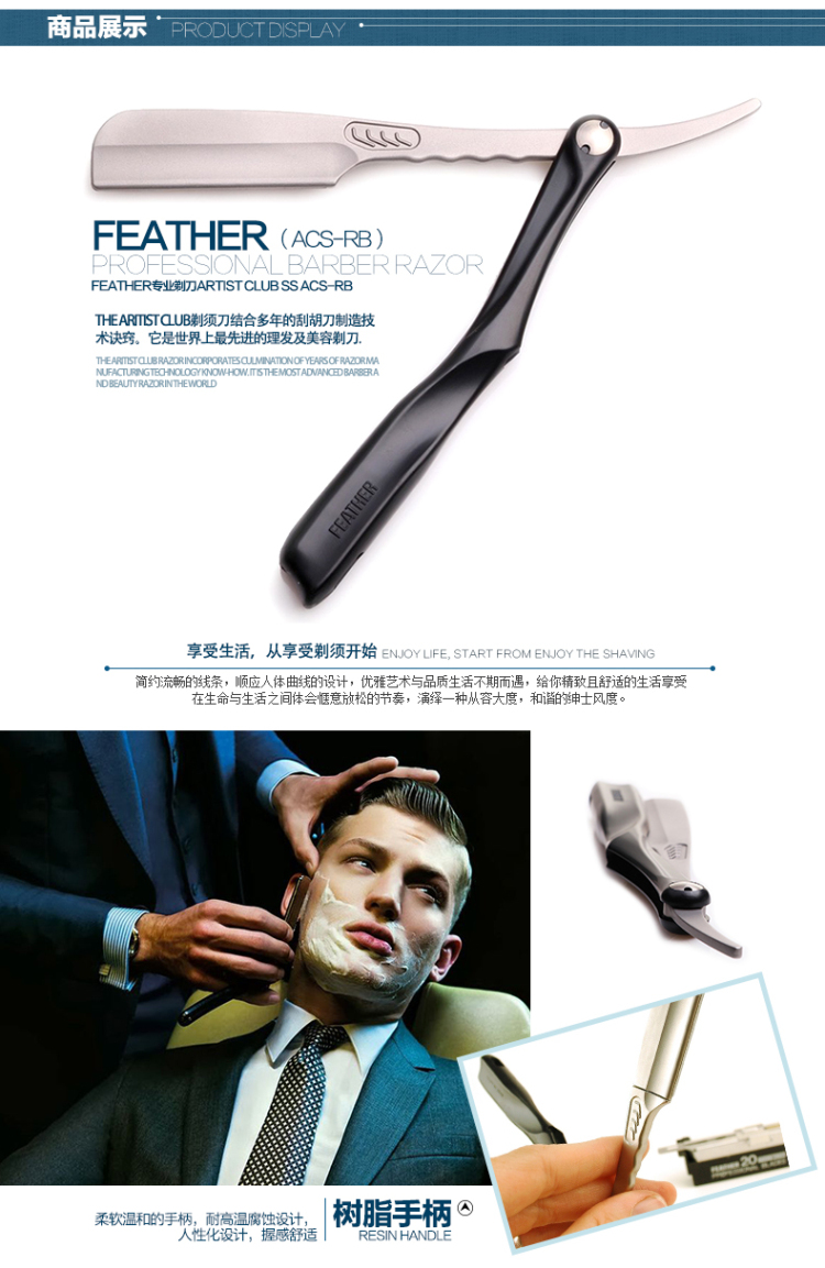 【feather羽刃 男士剃须刀】feather羽刃acs-rb 日本进口树脂折叠式