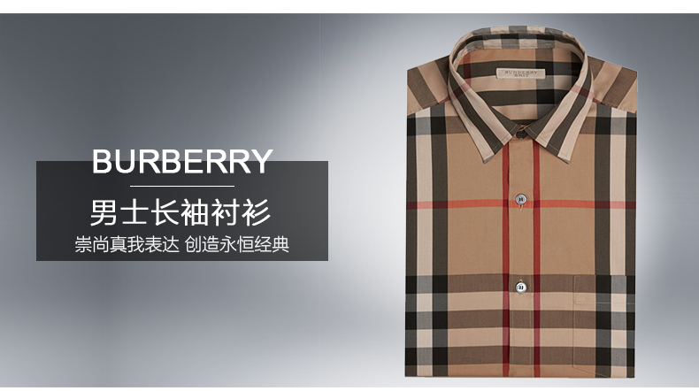 burberry/博柏利 男士驼色格纹弹力棉质混纺长袖衬衫 4557598