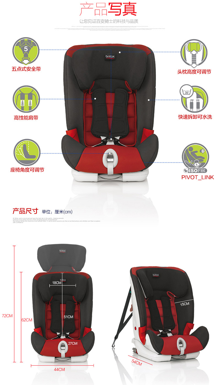 britax/宝得适 安全座椅 百变骑士plus advansafix plus 皇室蓝9-36kg