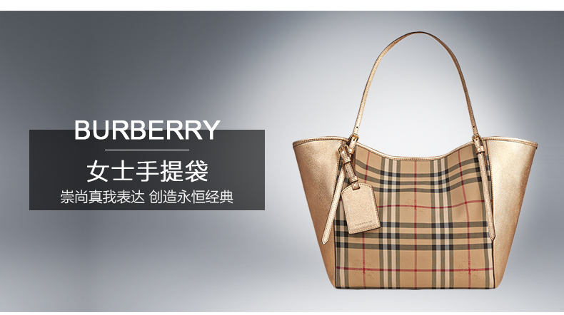 burberry/博柏利 女士蜂蜜色/金色经典格纹手提包 4003517