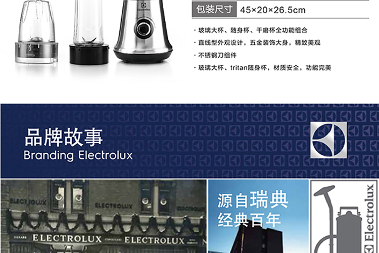 Electrolux/伊莱克斯多功能料理机 egbr150