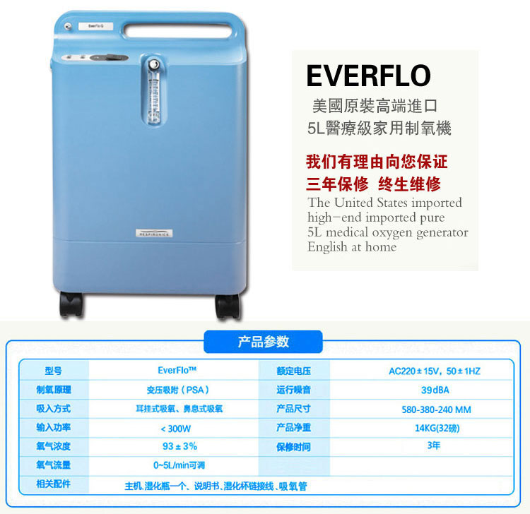 philips/飞利浦 制氧机 everflo 5l 家用氧气机