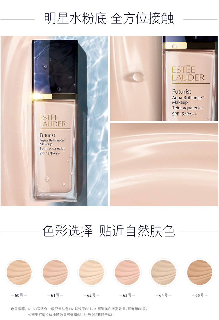 estee lauder/雅诗兰黛沁水粉底液30ml 60号