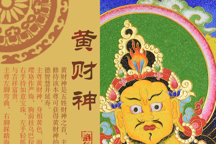 goldentara/金色度母掐丝工艺唐卡黄财神78cm*58cm
