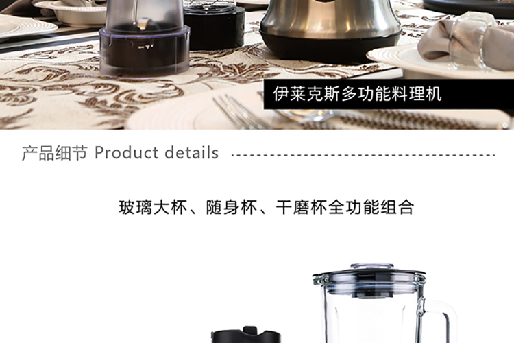 Electrolux/伊莱克斯多功能料理机 egbr150