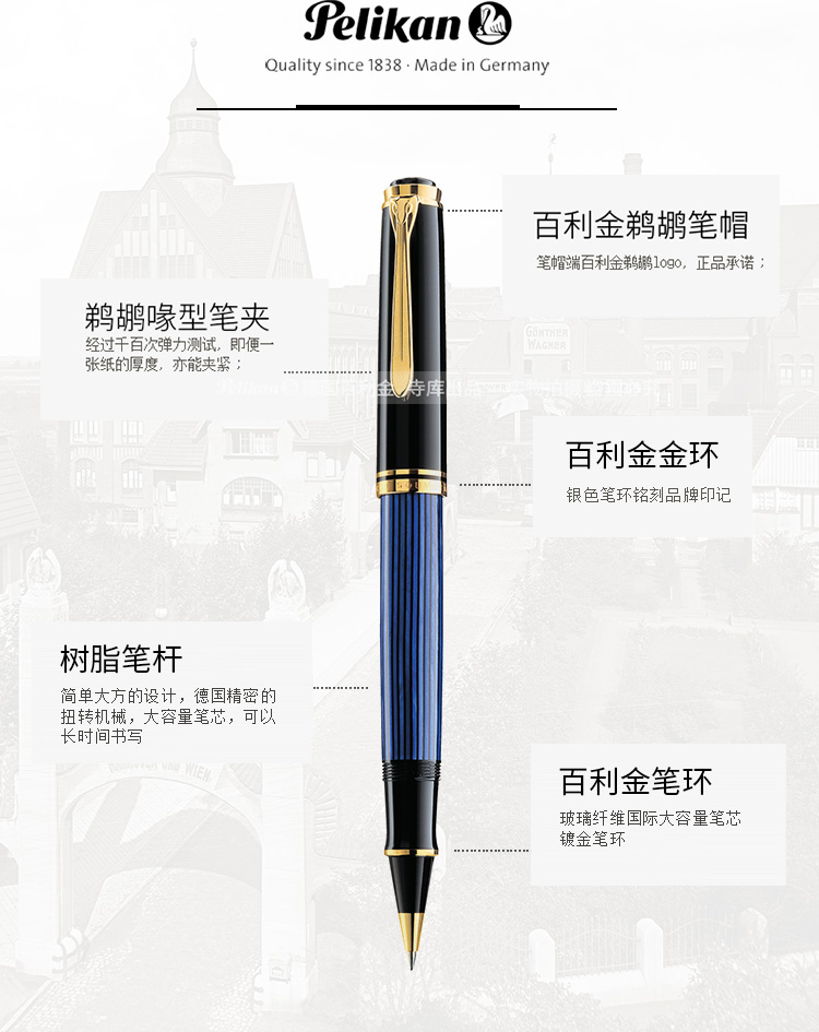 pelikan百利金签字笔 帝王r800宝珠笔 官方店 德国原装进口