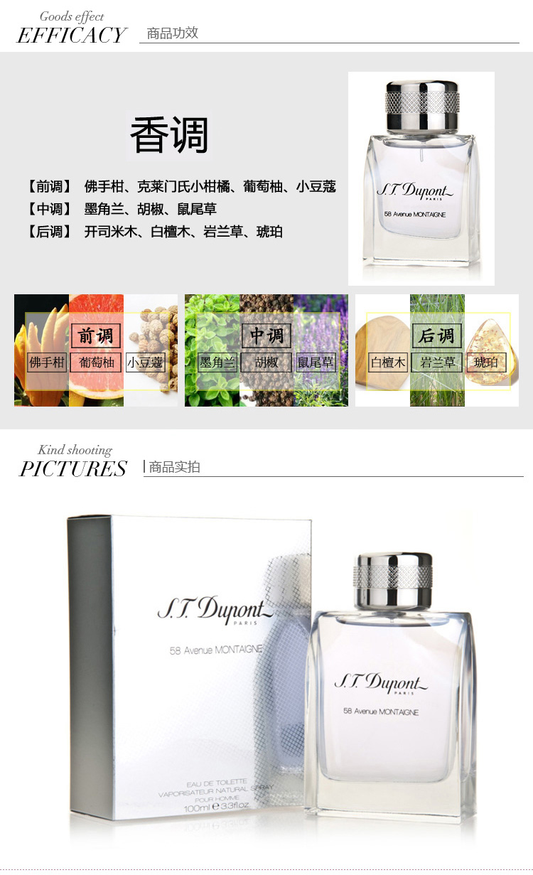 t. dupont/都彭蒙田大道男士香水 100ml