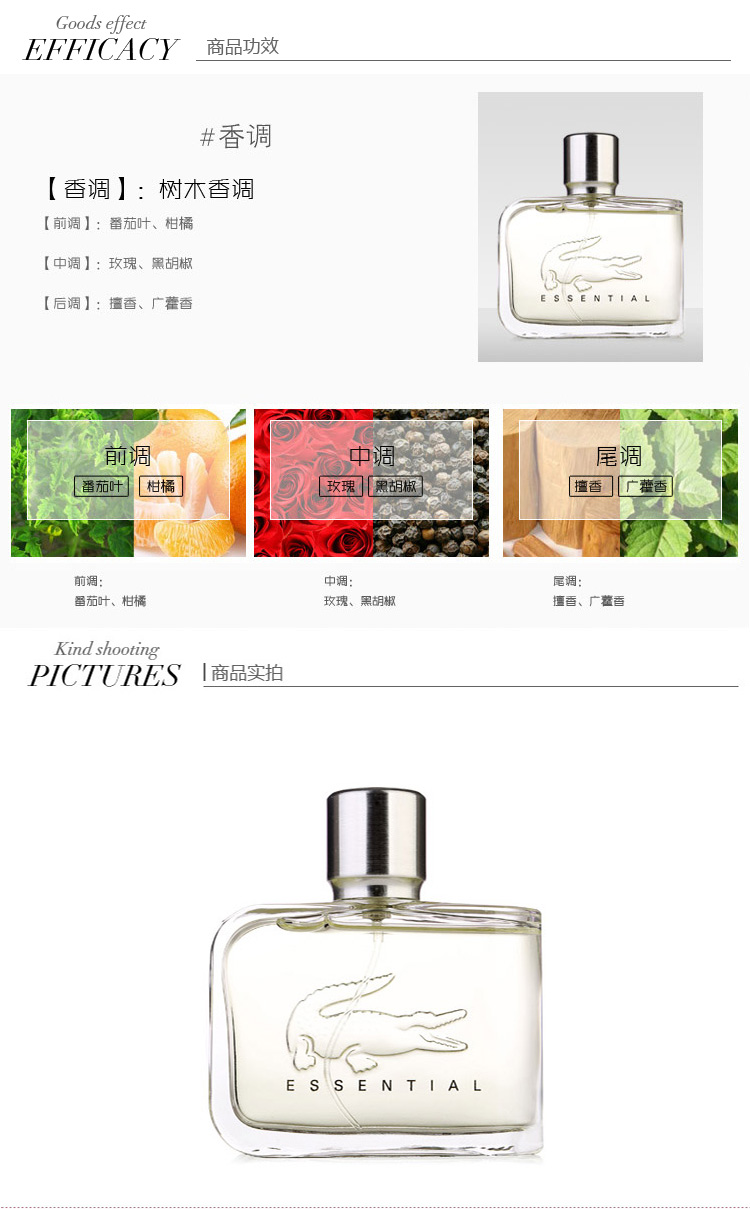 lacoste/鳄鱼精华香水 75ml