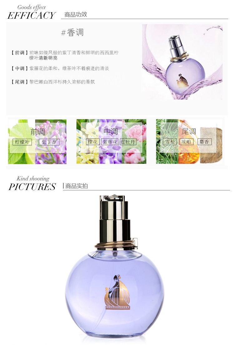 lanvin/浪凡光韵女士香水100ml 又名浪凡光韵女士浓香水100ml