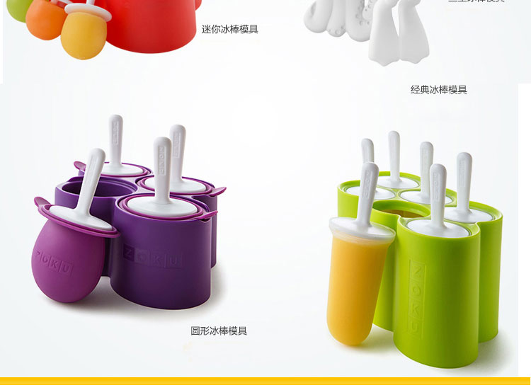 zoku 迷你冰棒模具 红色 9根 zk115 美国