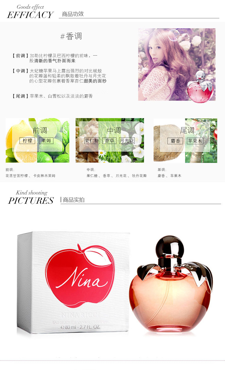 nina ricci/莲娜丽姿莲娜女仕淡香水 80ml