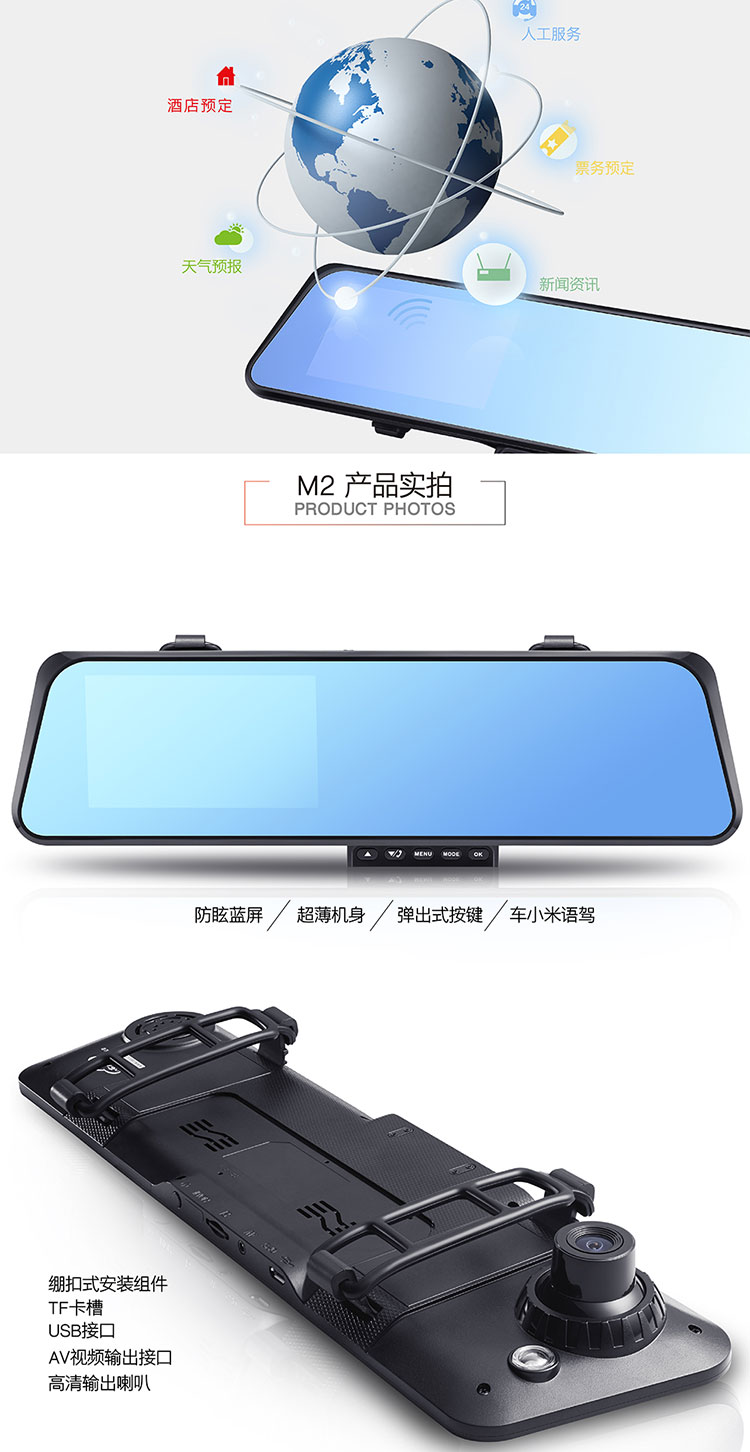 车小米m2 行车记录仪1080p高清夜视广角 后视镜行车记录仪导航 循环