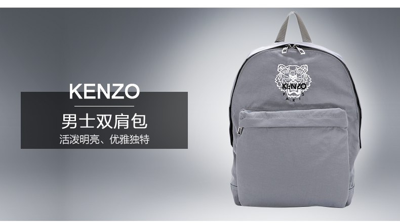 kenzo/高田贤三 男士灰色尼龙虎头双肩背包 f655sf300f30 96图片