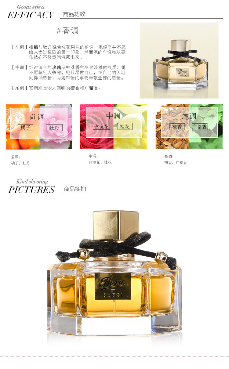 gucci/古驰花之舞女士香水