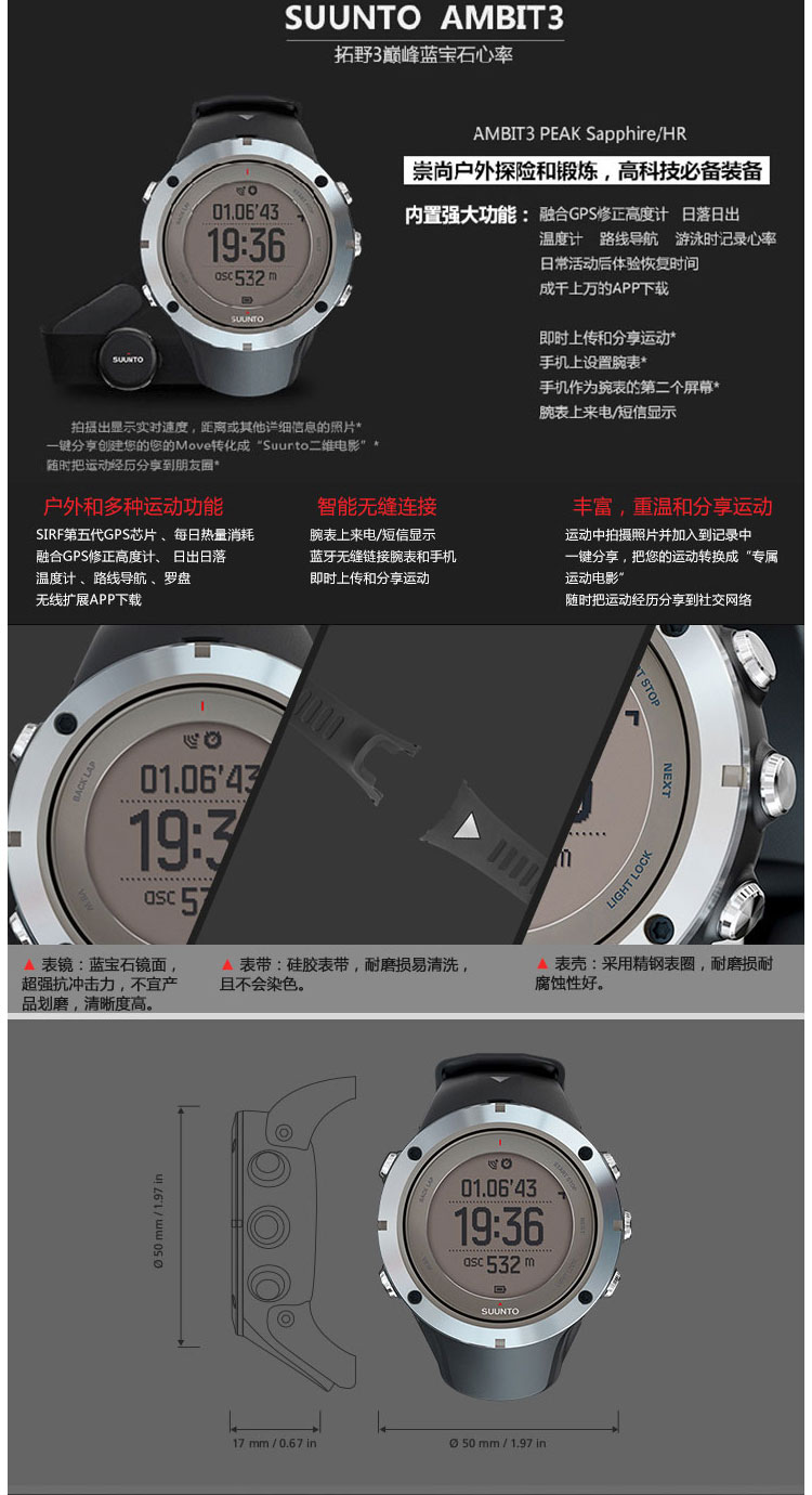 suunto/颂拓/松拓 ambit3 拓野3 3p全功能系列 户外运动 gps导航定位