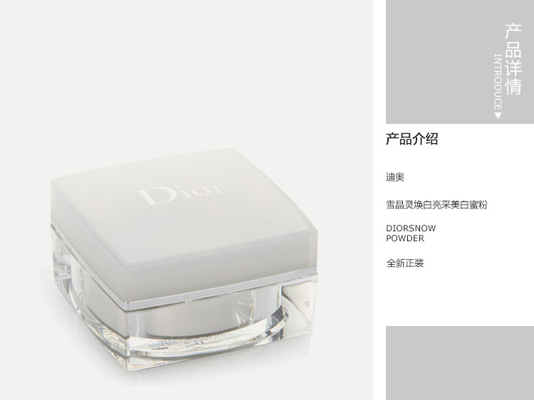 dior/迪奥 雪晶灵透白亮采蜜粉001