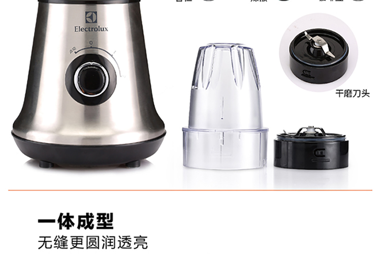 Electrolux/伊莱克斯多功能料理机 egbr150