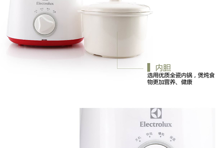 Electrolux/伊莱克斯隔水电炖锅 egsc350