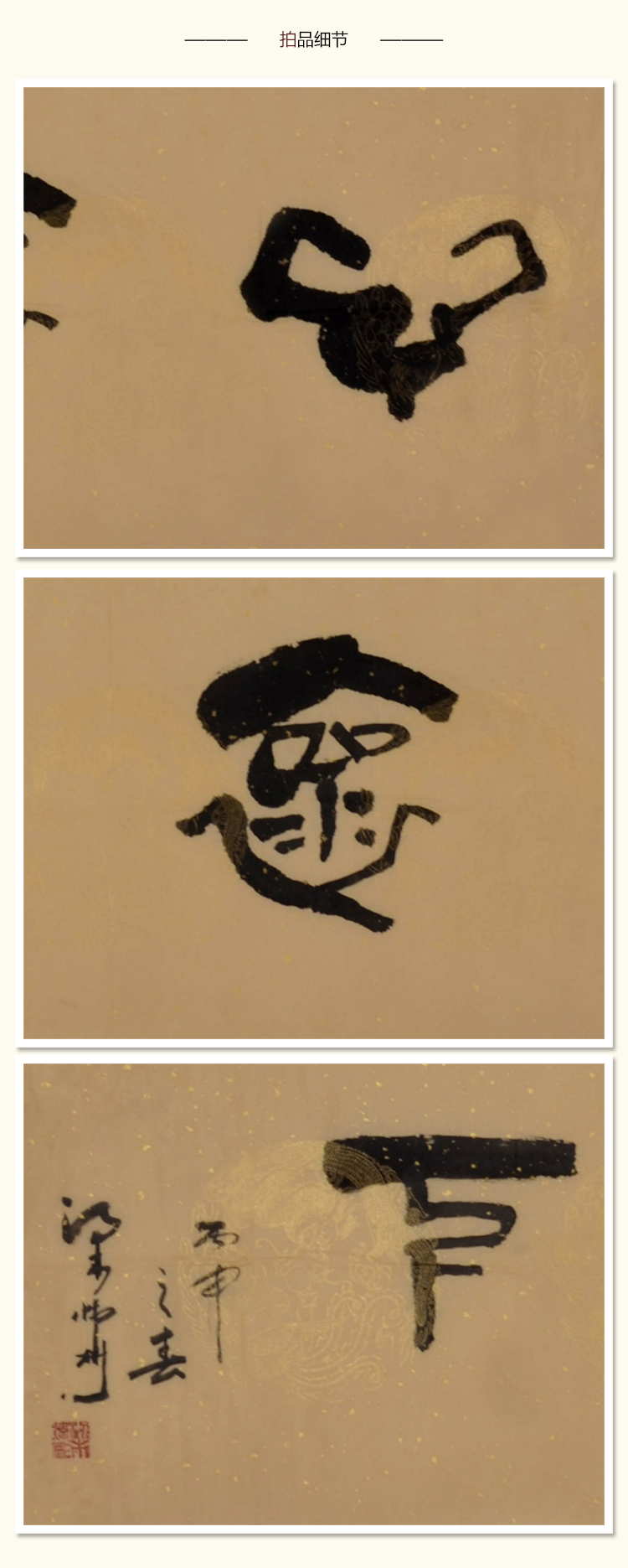 梁炜彬《心怀天下》书法 篆书