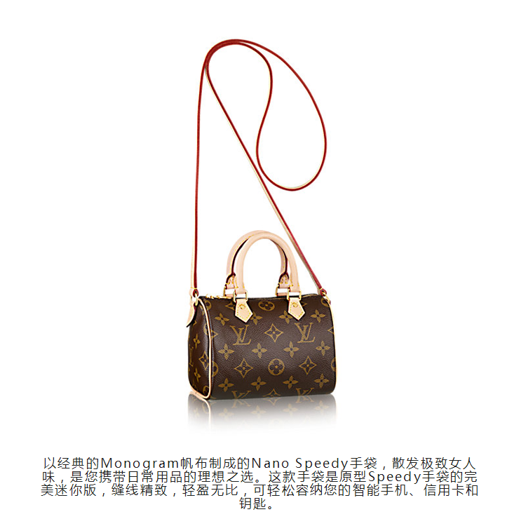 louis vuitton/路易威登 nano speedy手袋 潮流新款女士手提包/单肩包