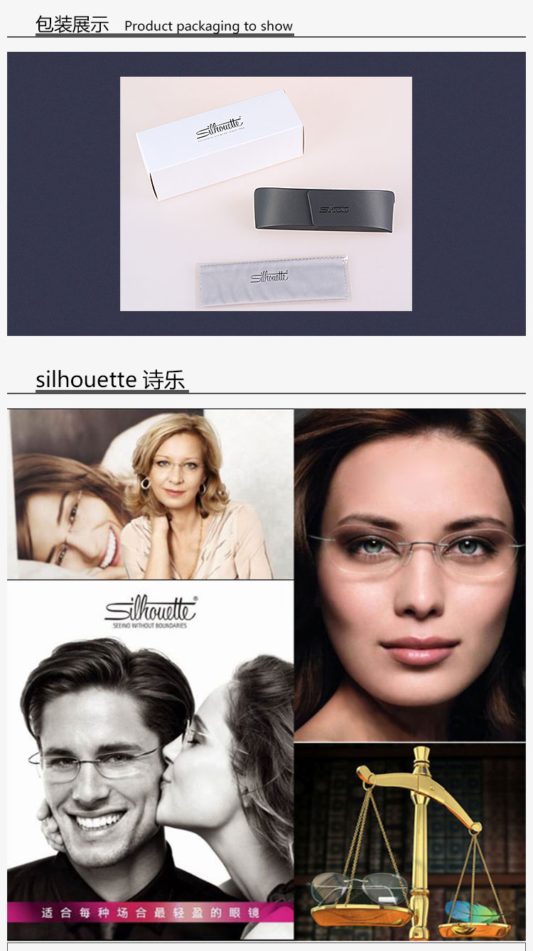 silhouette/诗乐 眼镜框架 男女款无框近视镜 超轻舒适光学镜7613/51