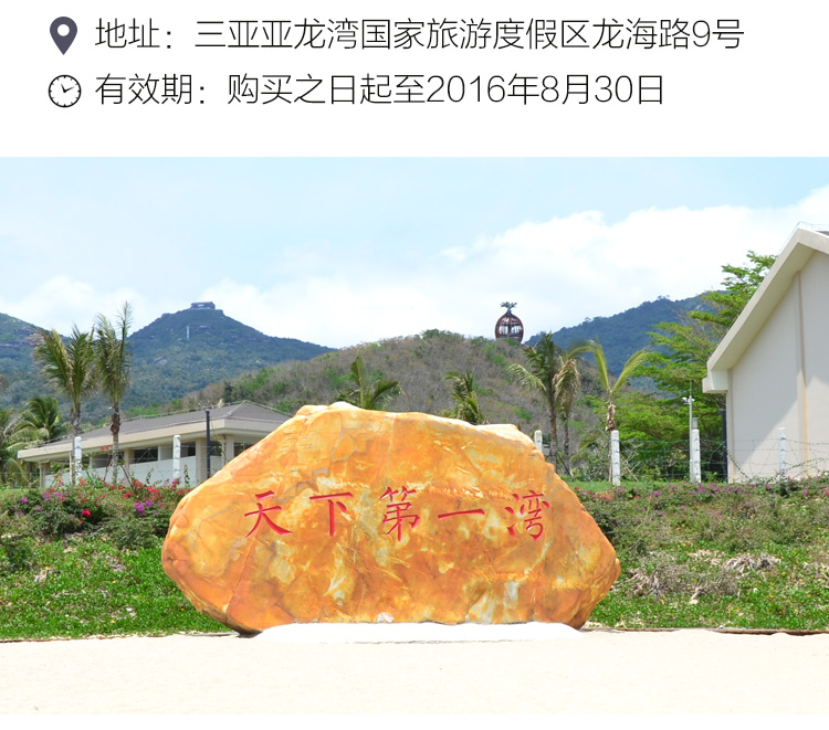 库LIVE 三亚亚龙湾爱立方滨海乐园沙滩吧香蕉