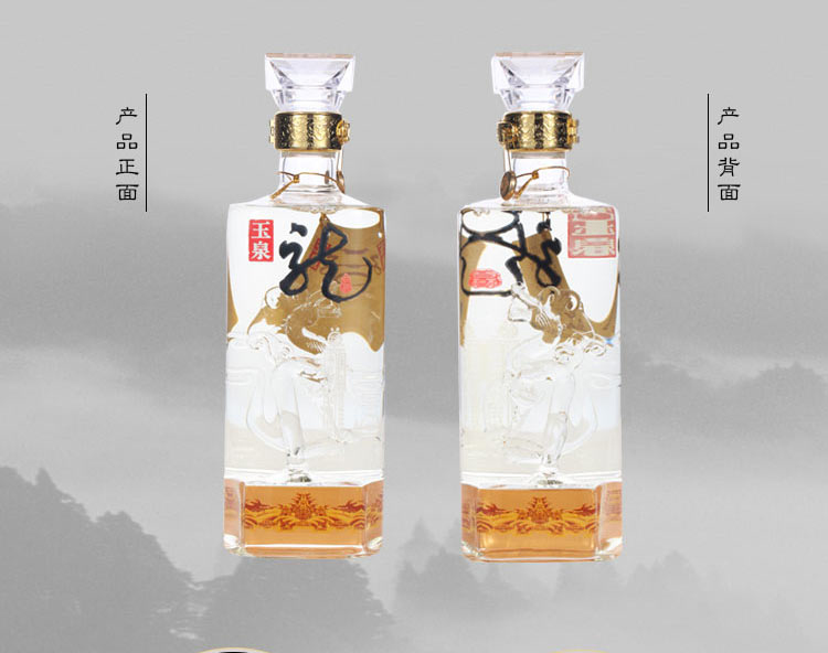 2009年中国玉泉珍品龙酒 50度 750ml