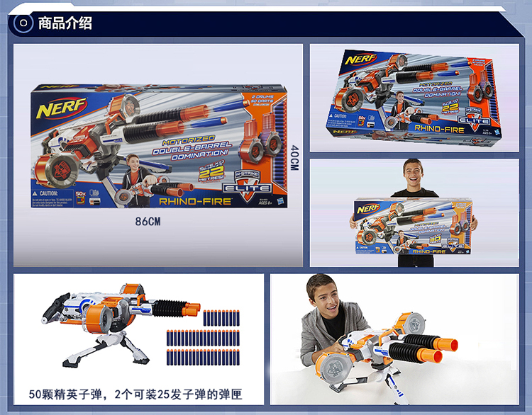 hasbro/孩之宝 nerf 热火犀牛发射器男孩互动对战软弹枪