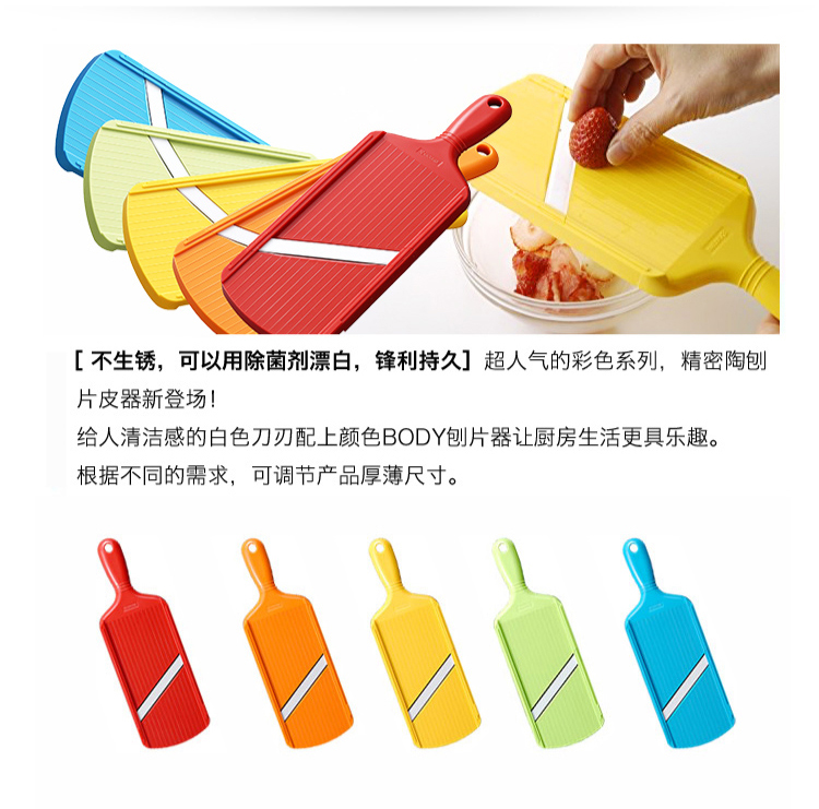 kyocera/京瓷 擦片器切菜器土豆切片黄瓜片切片刀刨片器csn-202