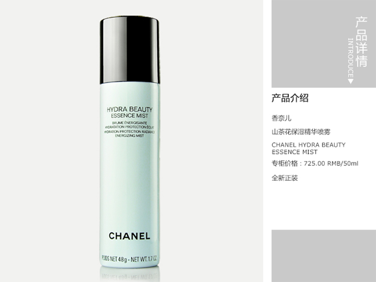 【chanel香奈儿 化妆水/爽肤水】chanel/香奈儿 山茶花保湿精华喷雾