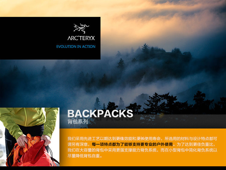 arcteryx 始祖鸟男女通用旅行背包 都市生活背包 cordova back