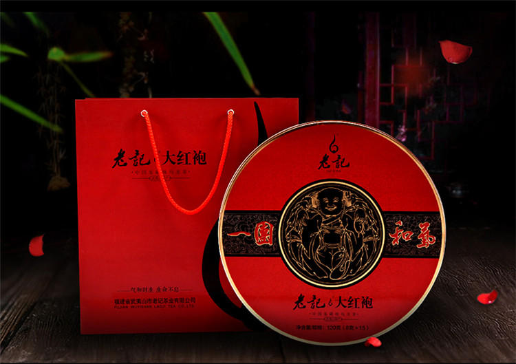lao ji tea/老记茶业 武夷山大红袍高档礼盒 一团和气 特级8g*15袋