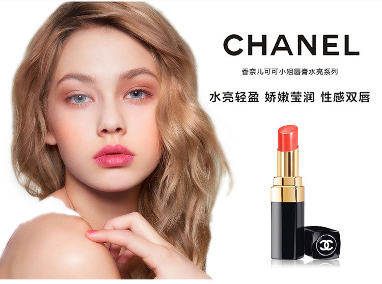 chanel/香奈儿可可小姐水亮系列(56号)