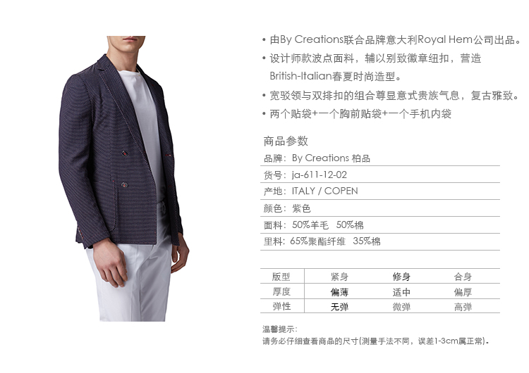 creations/柏品 意大利royalhem新款西服徽章纽扣设计双排扣休闲西装