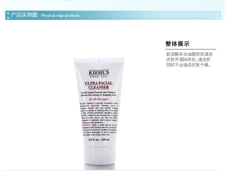 kiehl's/科颜氏高保湿洁面啫喱150ml