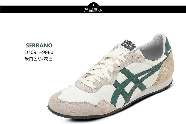 onitsuka tiger/鬼冢虎 serrano 运动休闲鞋 d109l-9980 男士运动鞋