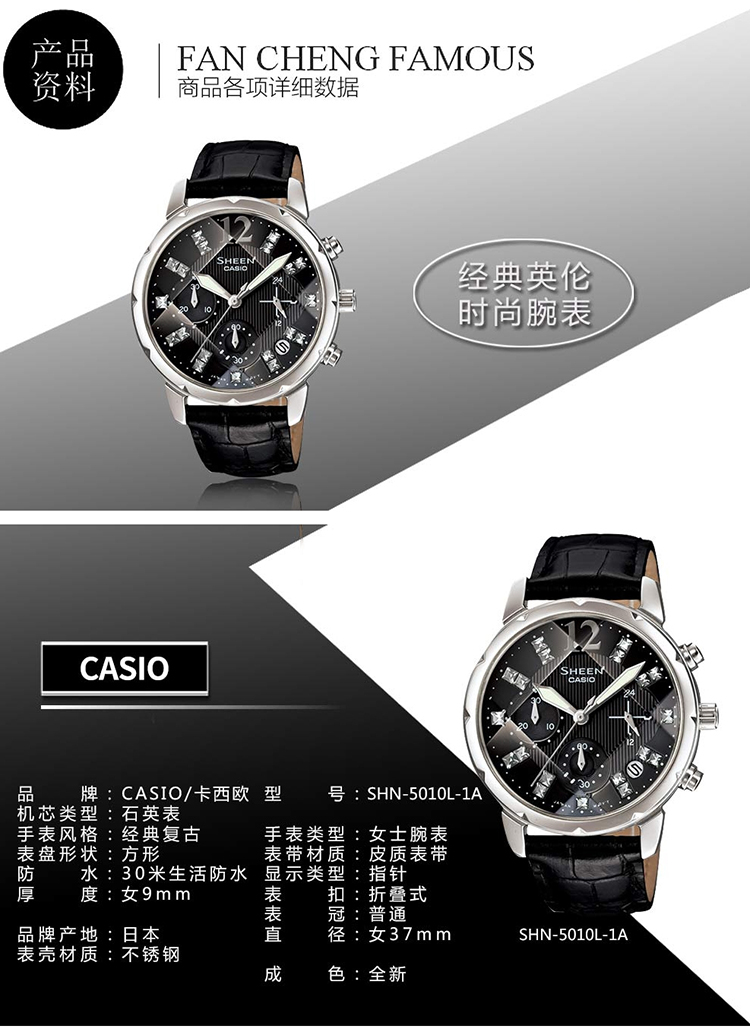 casio/卡西欧手表 sheen系列 石英皮带女表shn-5010l-1a