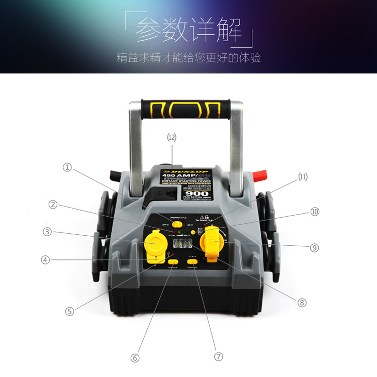 邓禄普 汽车应急启动电源车载充气泵点烟充电器12v搭火线