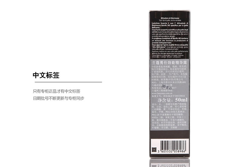 lancome/兰蔻 男仕劲能精华露50ml