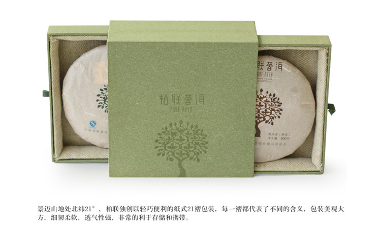 【pure pu"er柏联普洱 茶叶】pure pu"er/柏联普洱 云南普洱茶 景迈香
