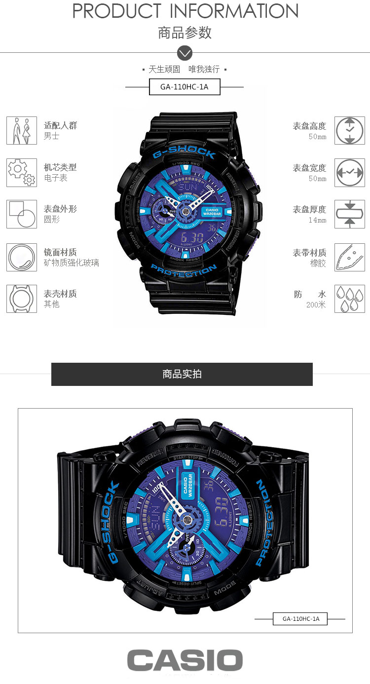 casio/卡西欧手表 g-shock系列电子男士手表ga-110hc-1a